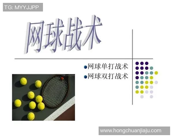 重庆网球队在世界锦标赛中的战术分析与表现评估